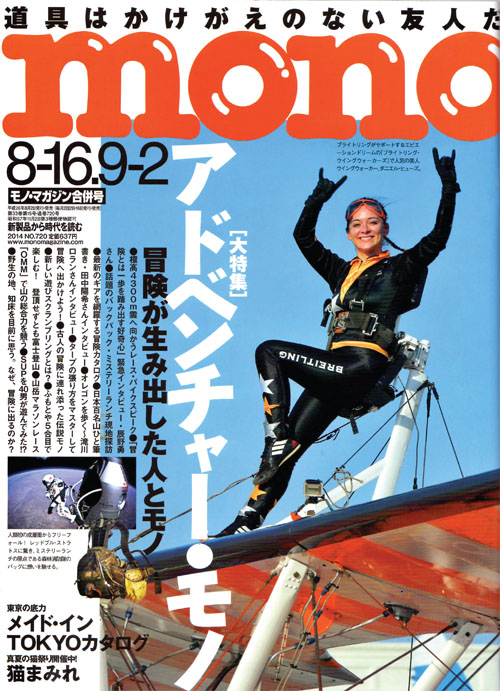 mono2014-8-16ss.jpg
