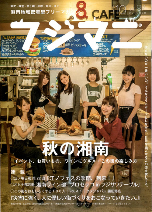 fujimani201410-1.jpg