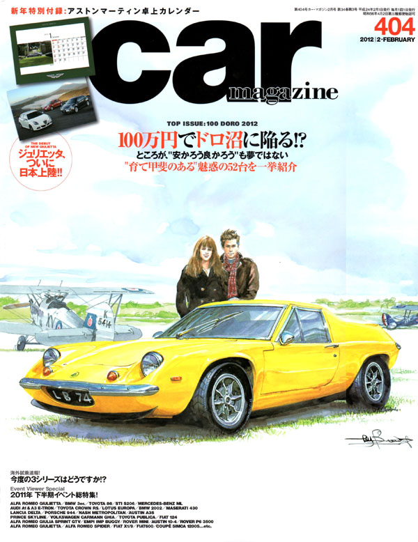 carmaga404-72.jpg