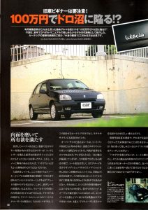img028CARマガジン459