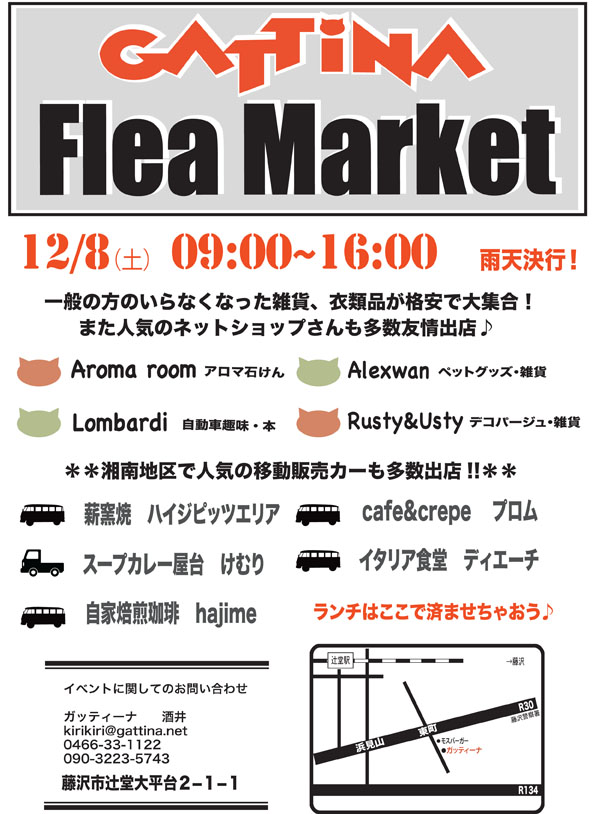 フリマブログ用.jpg