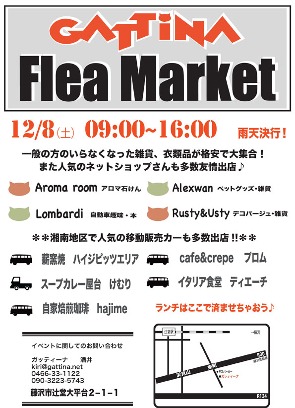 フリマブログ用.jpg