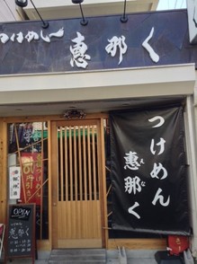 えなく２.JPG