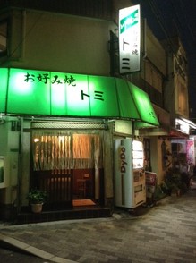 トミ１.JPG