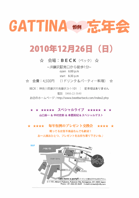 2010bonenkai144dpi.gif